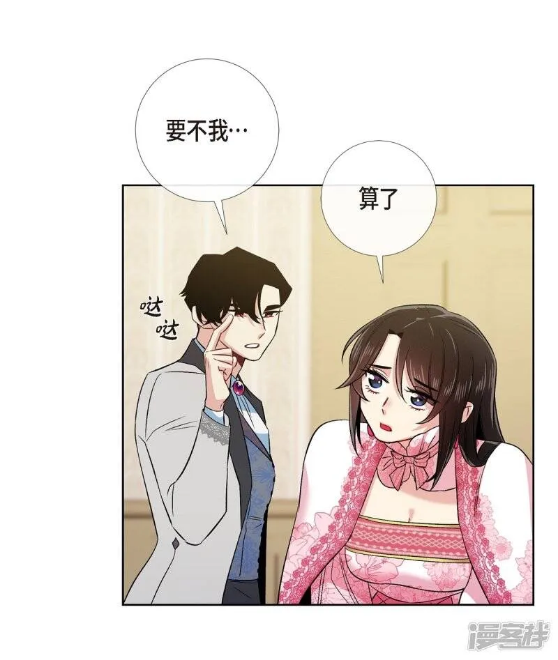 最终话 番外25 第45页