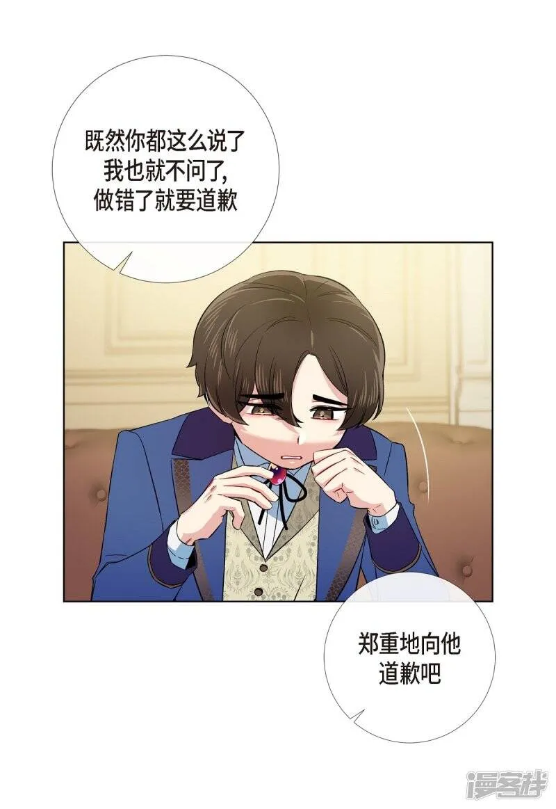 最终话 番外25 第46页