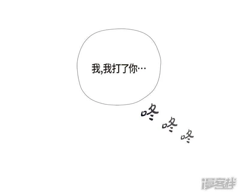 最终话 番外25 第47页