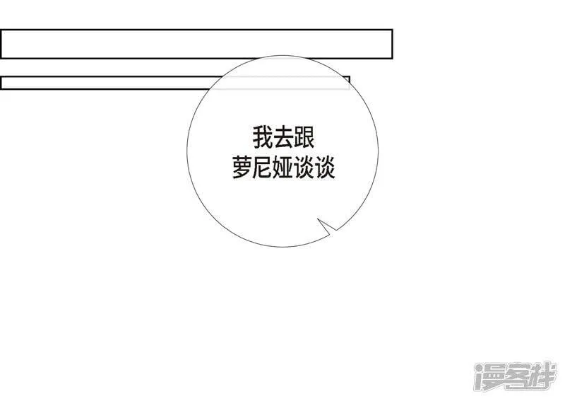 最终话 番外25 第50页