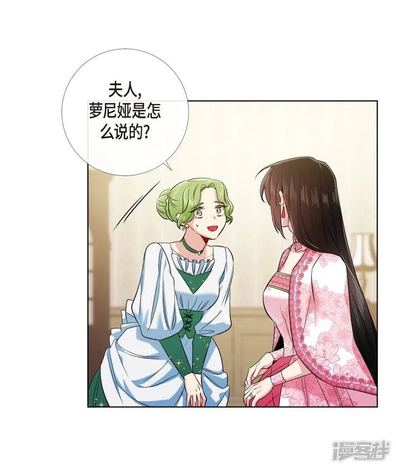 最终话 番外25 第52页