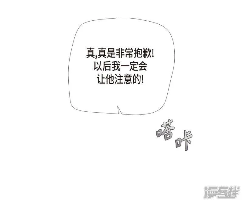 最终话 番外25 第60页