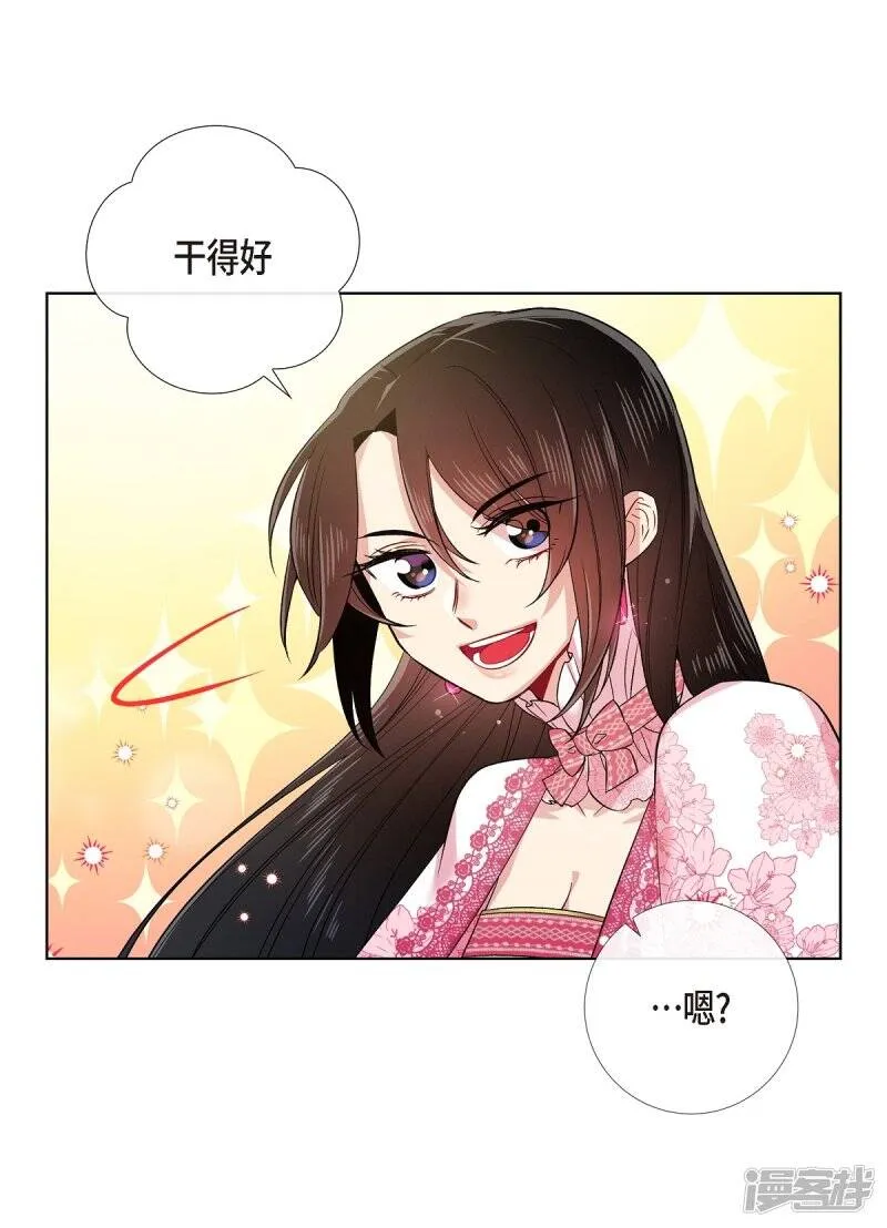 最终话 番外25 第62页