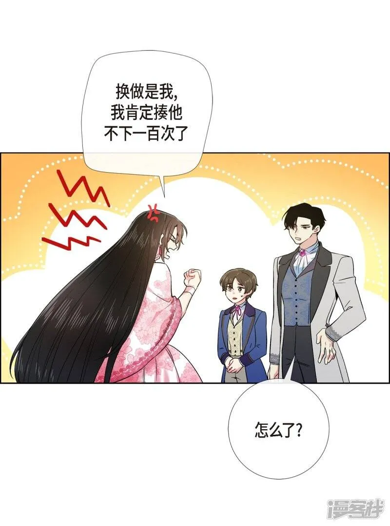 最终话 番外25 第63页