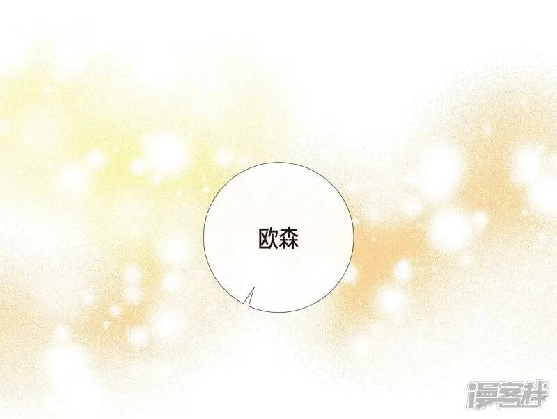 最终话 番外25 第66页