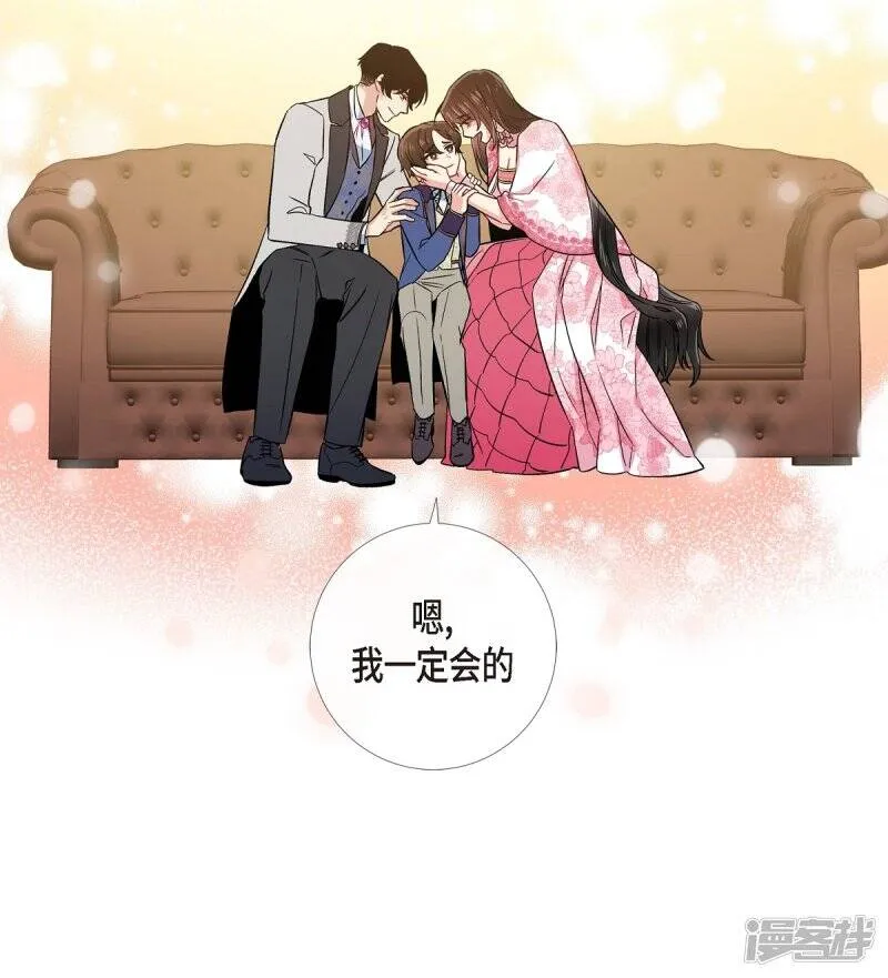 最终话 番外25 第70页