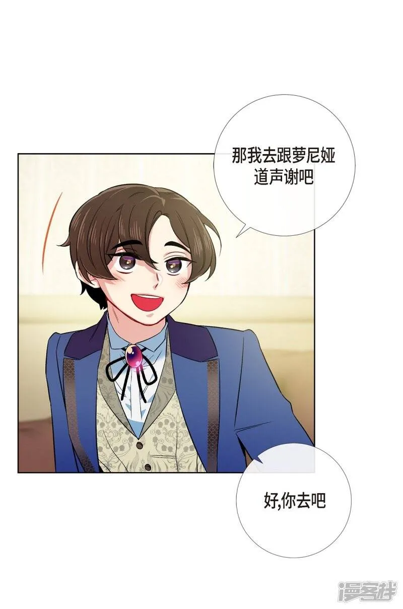 最终话 番外25 第71页