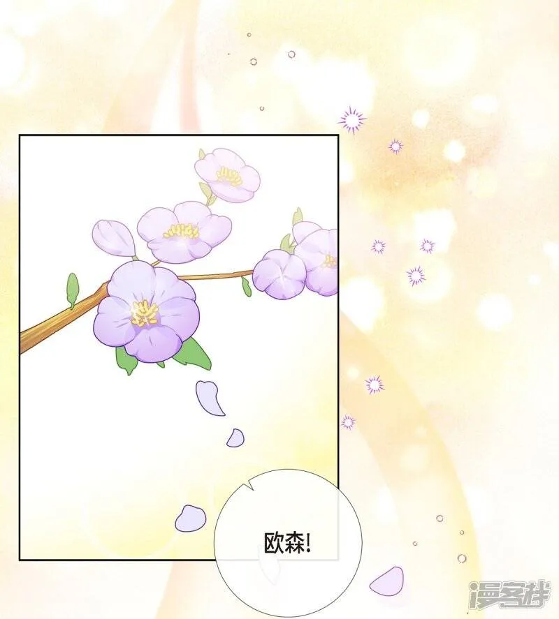最终话 番外25 第75页