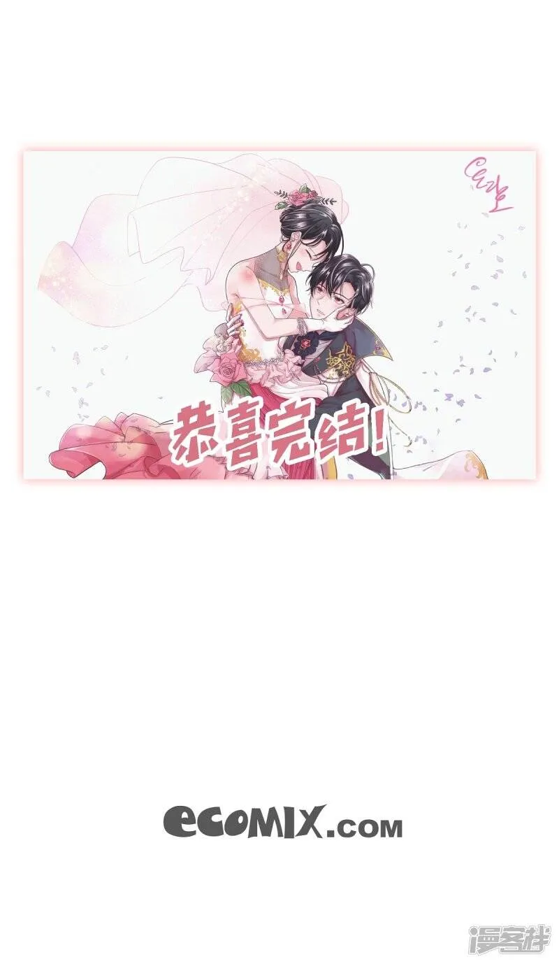 最终话 番外25 第79页
