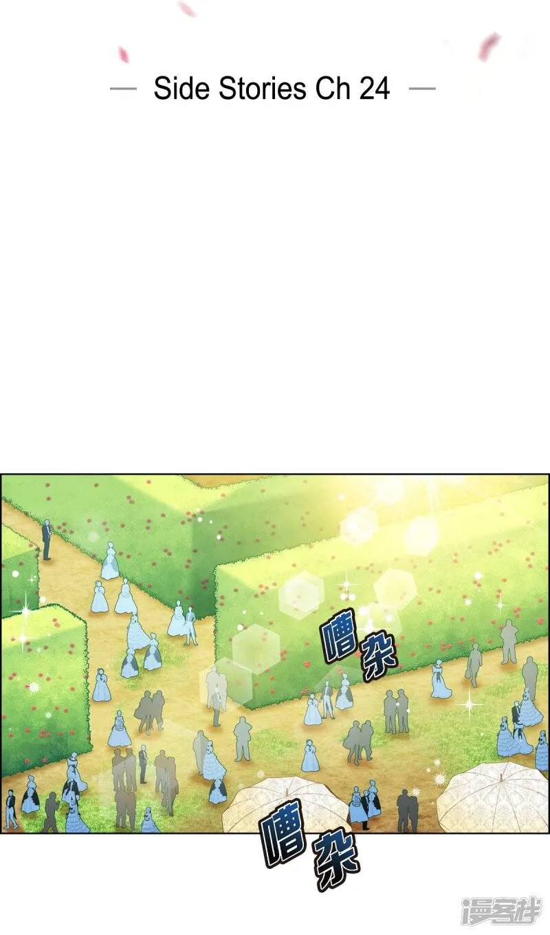 第75话 番外24 第2页