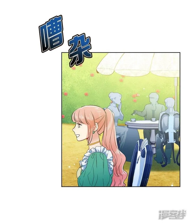 第75话 番外24 第3页
