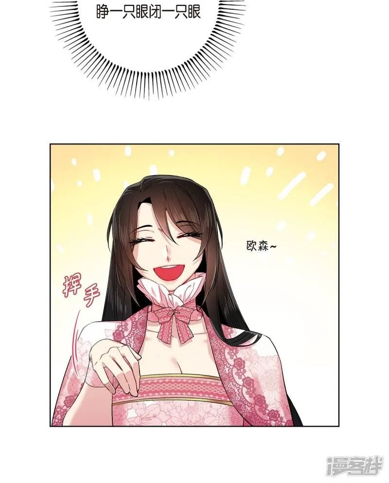 第75话 番外24 第7页