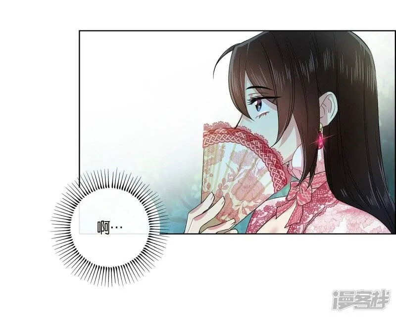 第75话 番外24 第11页