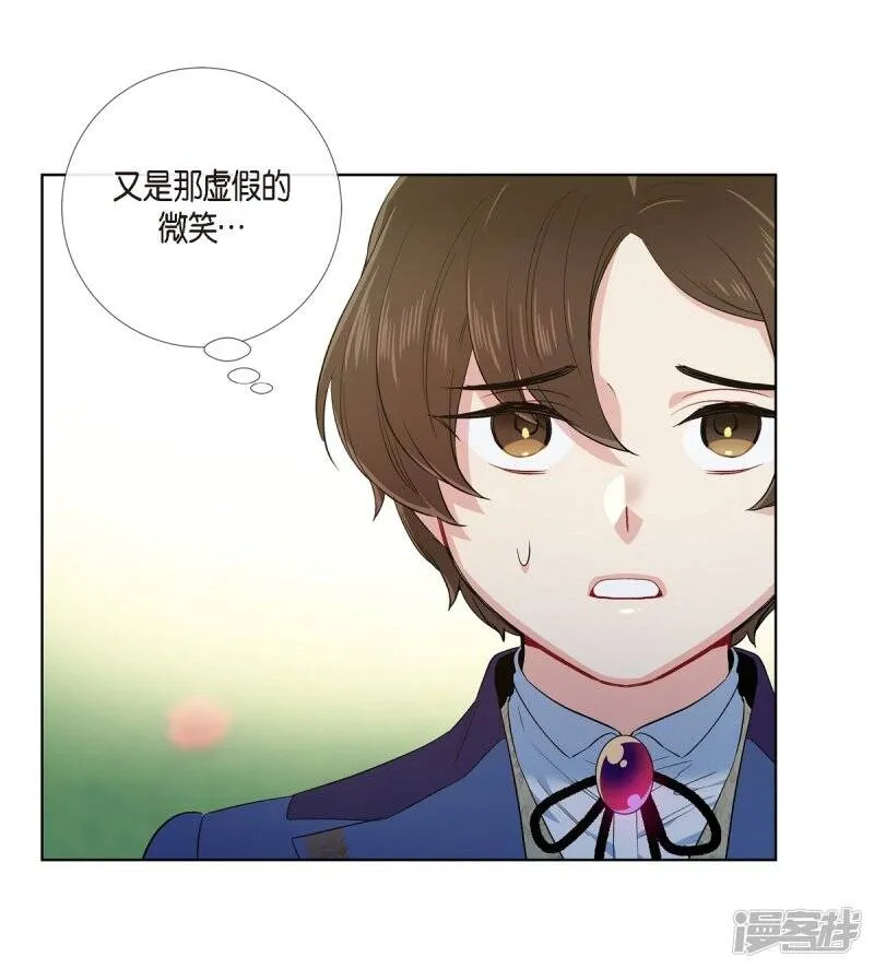 第75话 番外24 第12页