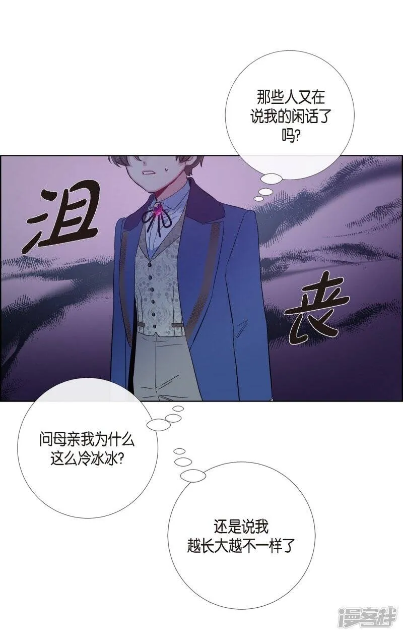 第75话 番外24 第13页