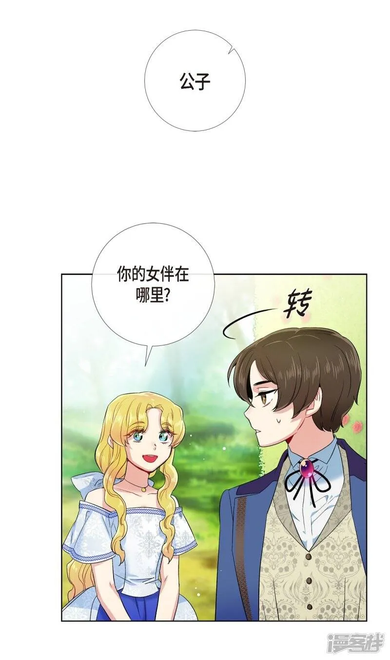 第75话 番外24 第15页