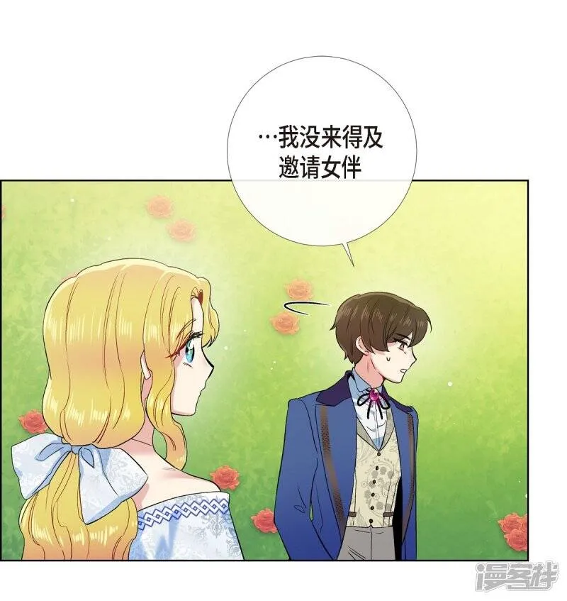 第75话 番外24 第16页