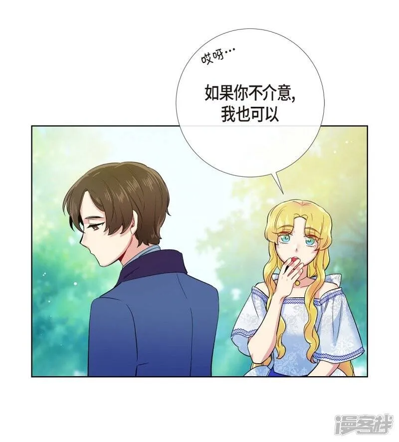 第75话 番外24 第17页