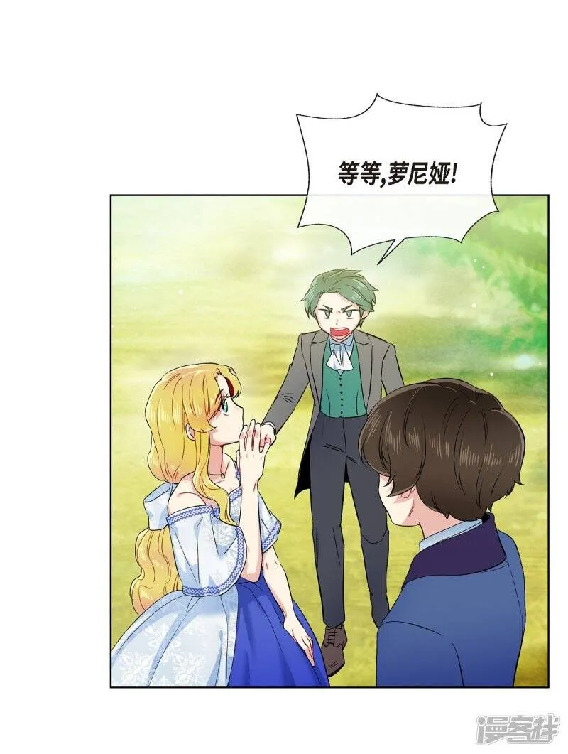 第75话 番外24 第18页