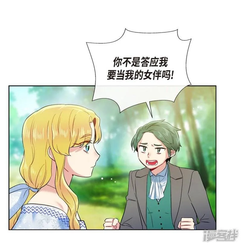 第75话 番外24 第19页