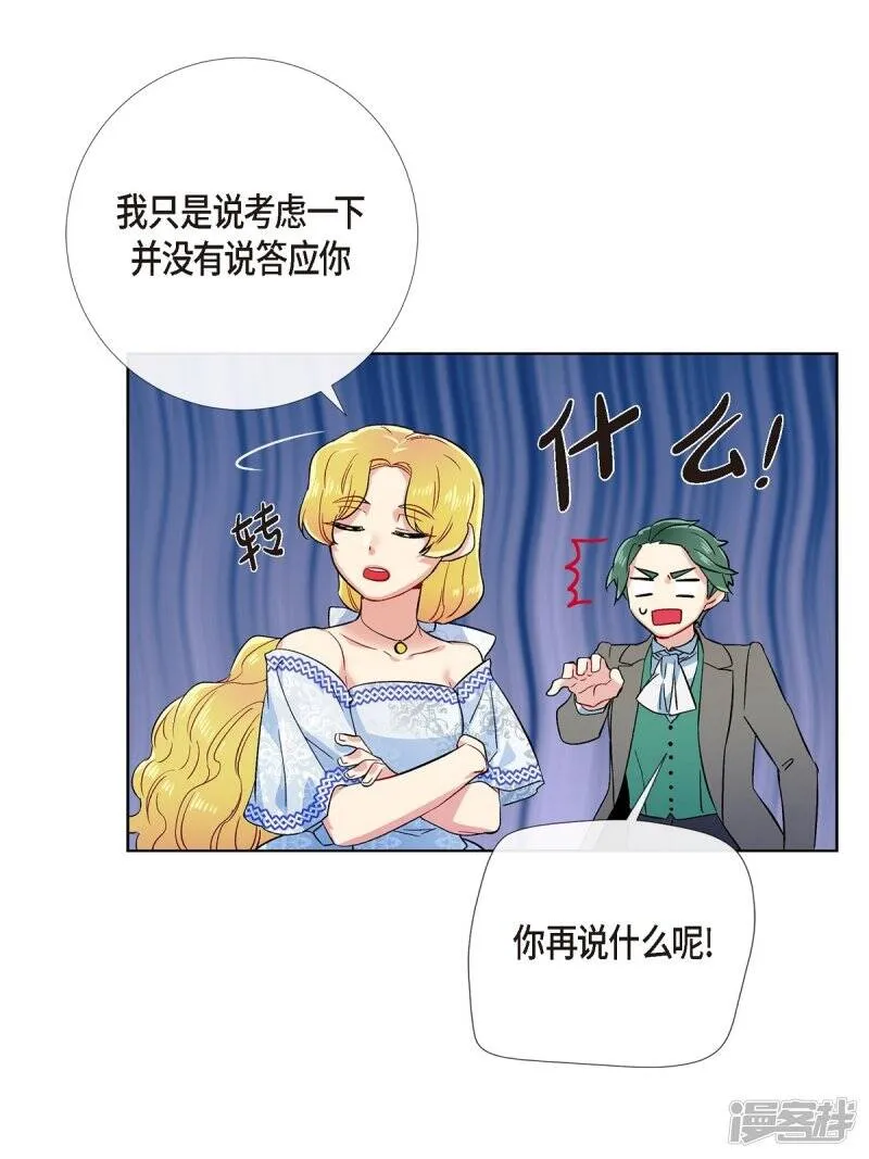 第75话 番外24 第20页