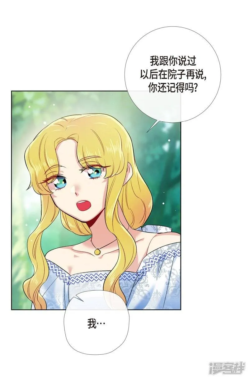 第75话 番外24 第21页