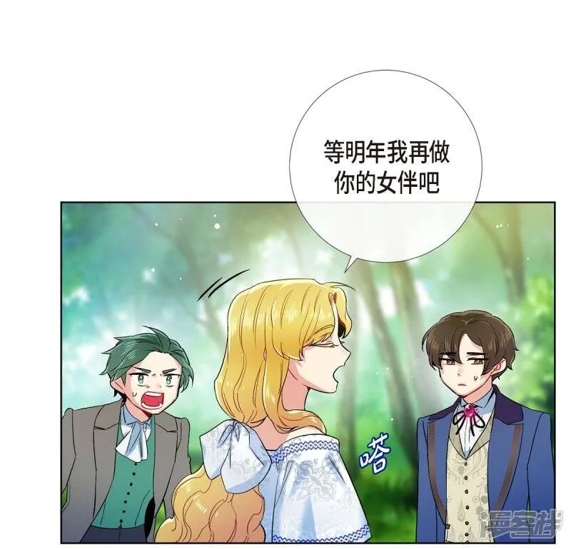 第75话 番外24 第24页