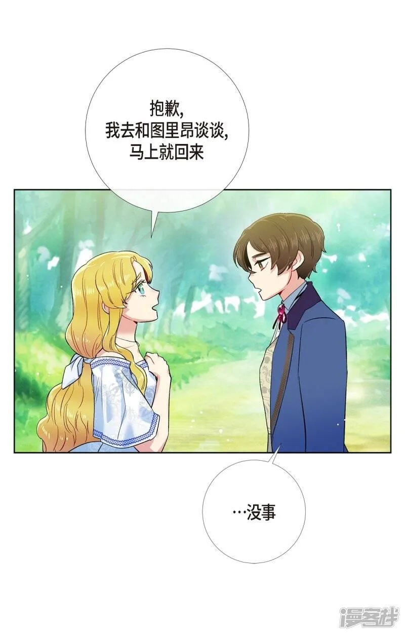 第75话 番外24 第26页