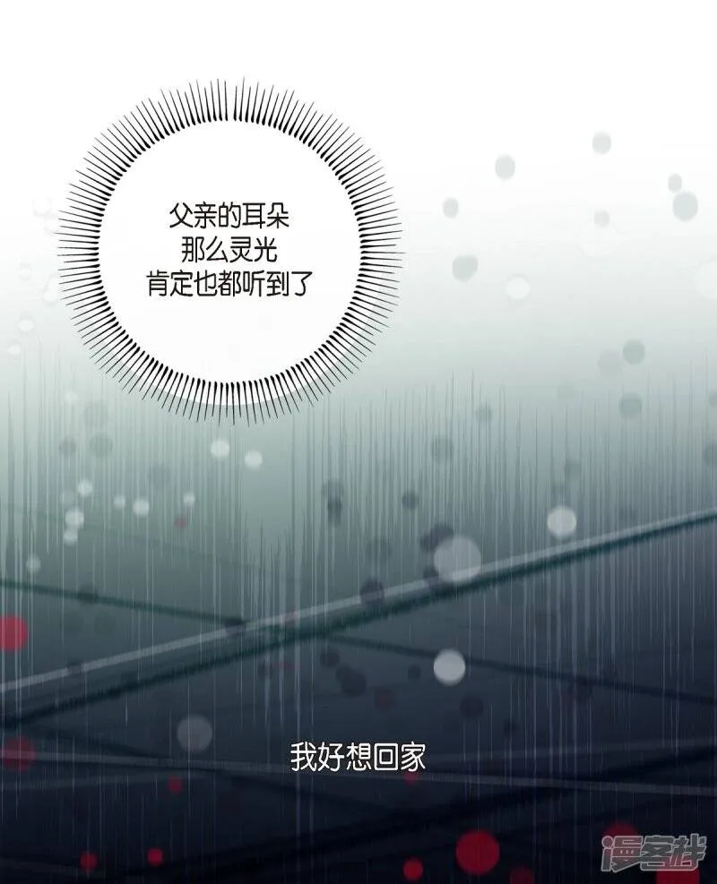 第75话 番外24 第31页