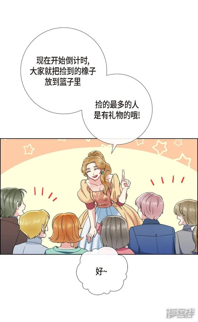 第75话 番外24 第35页