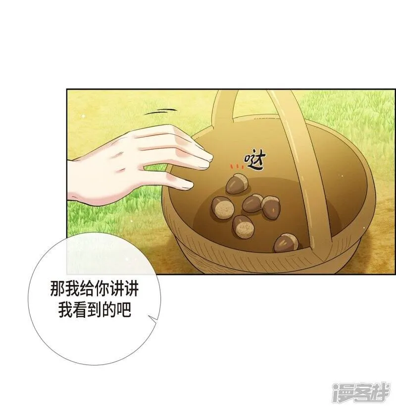 第75话 番外24 第38页