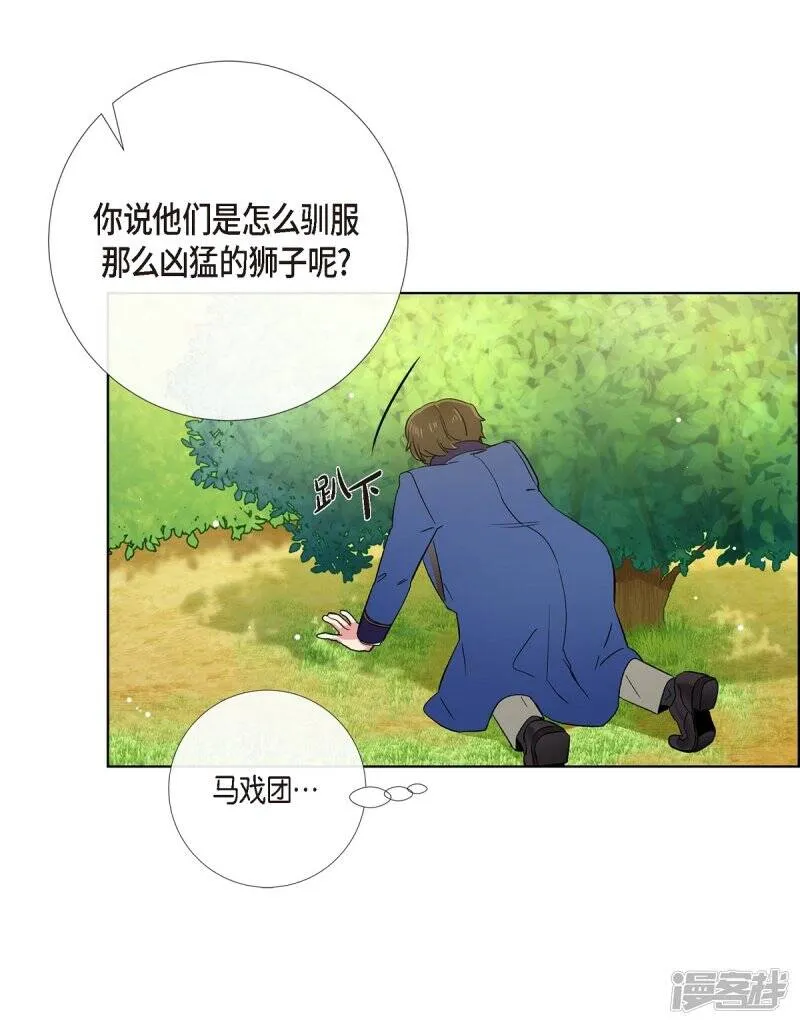 第75话 番外24 第40页