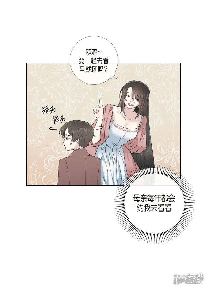 第75话 番外24 第41页