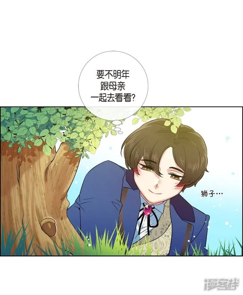 第75话 番外24 第42页