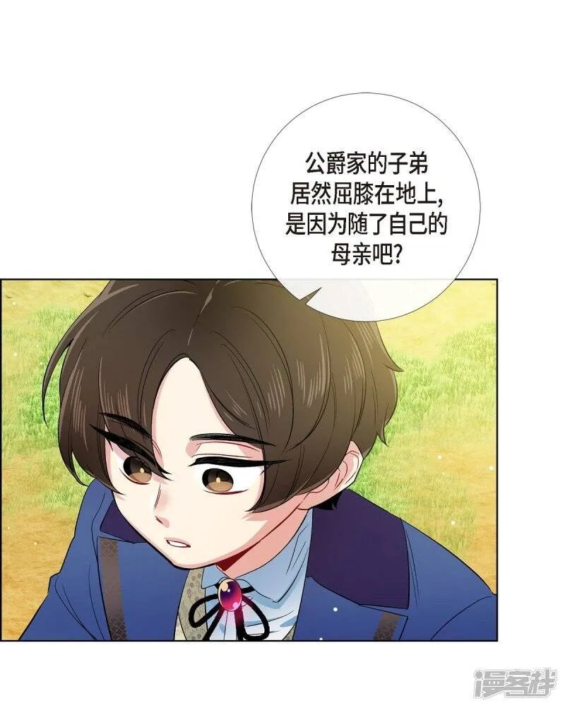 第75话 番外24 第43页
