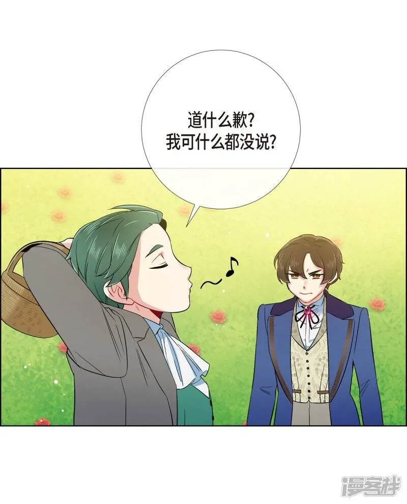 第75话 番外24 第47页