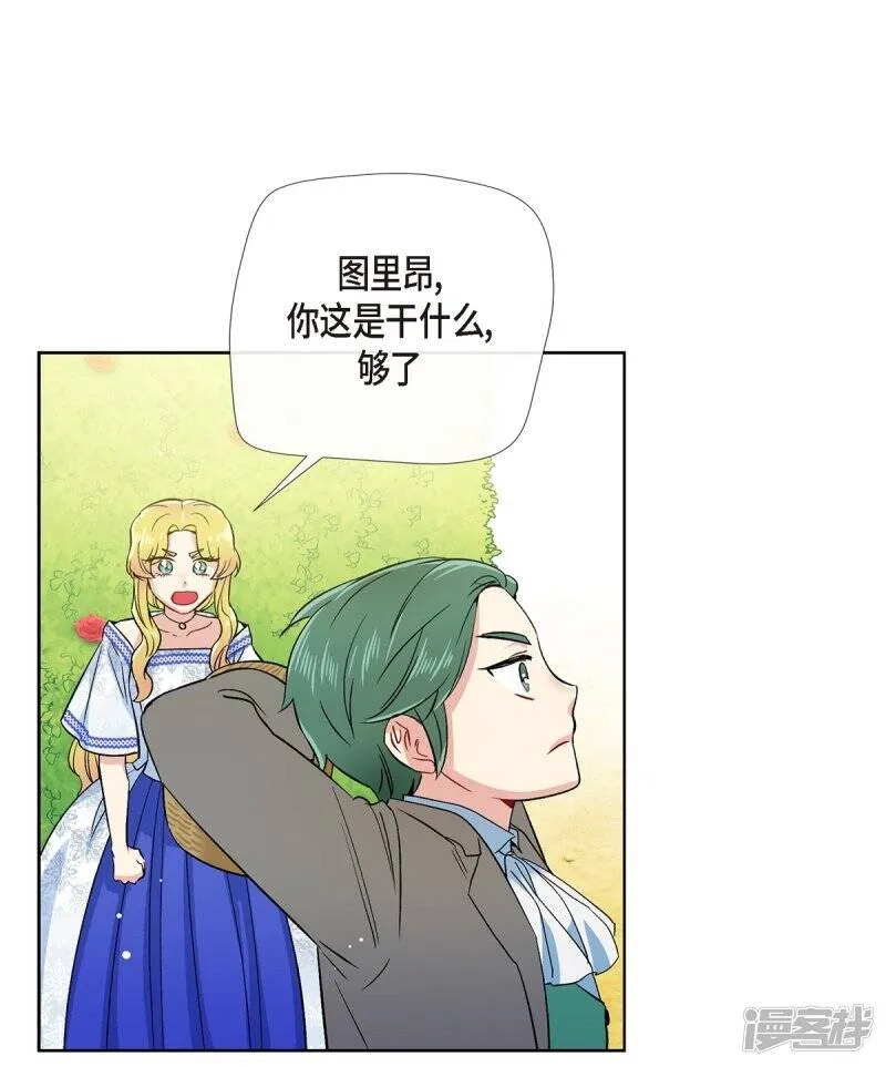 第75话 番外24 第48页