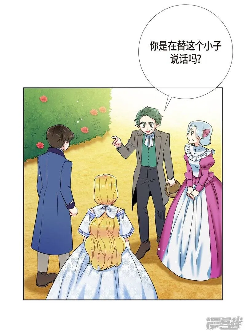 第75话 番外24 第49页