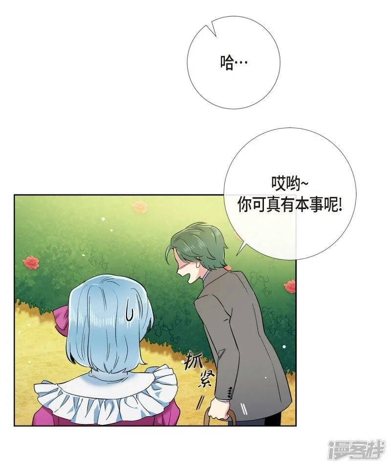 第75话 番外24 第51页