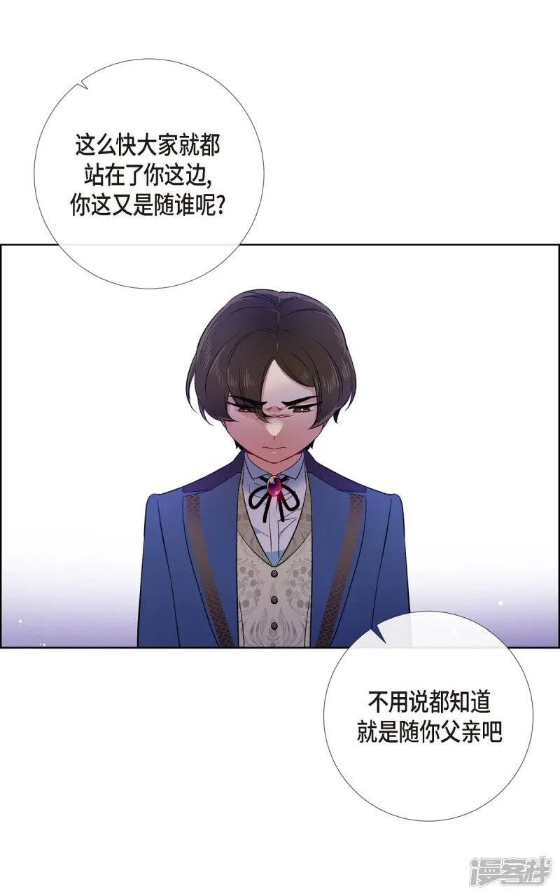 第75话 番外24 第52页