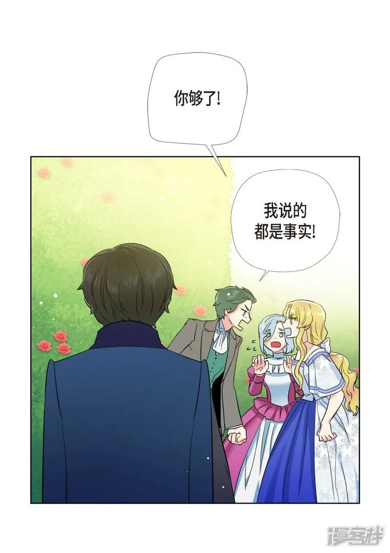 第75话 番外24 第53页