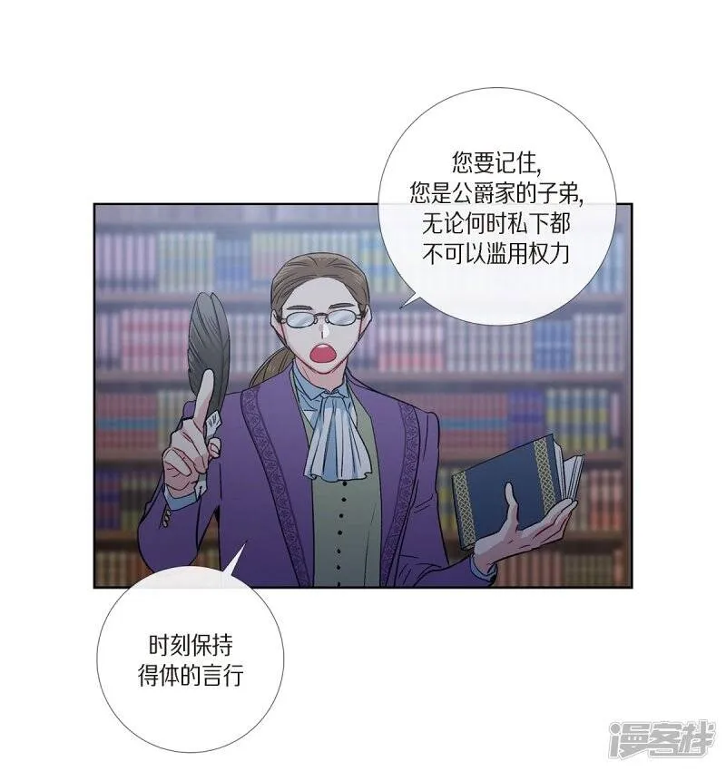 第75话 番外24 第57页