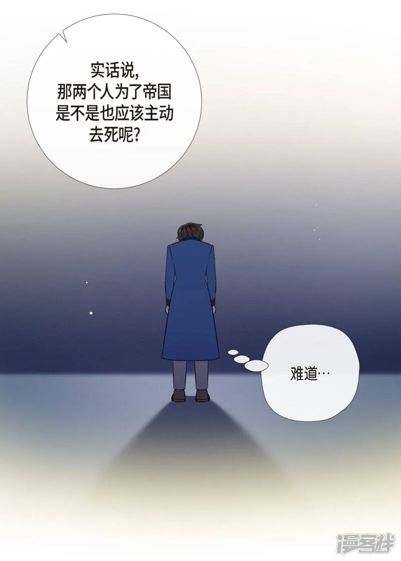 第75话 番外24 第59页