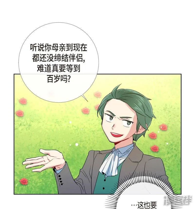 第75话 番外24 第60页