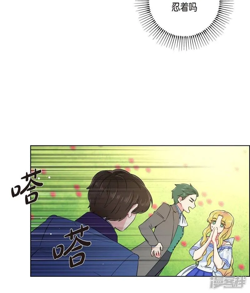 第75话 番外24 第61页