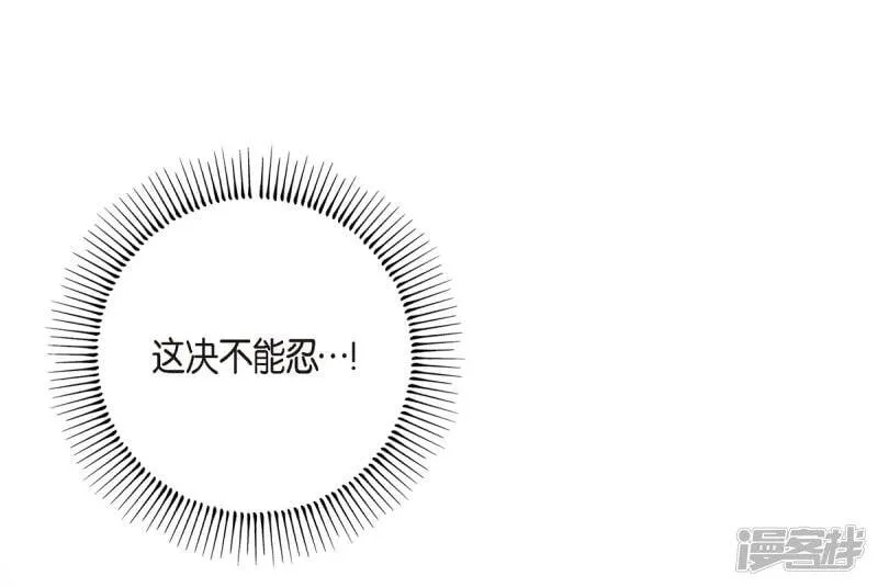 第75话 番外24 第63页