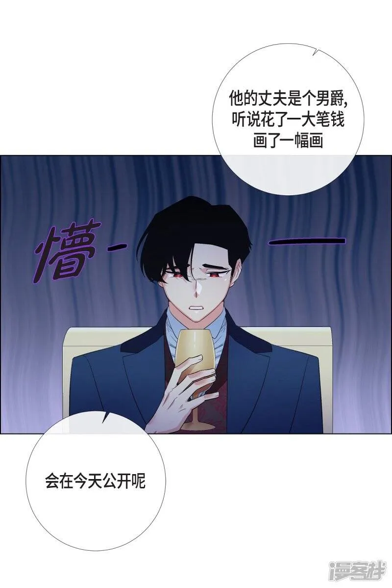 第73话 番外22 第3页