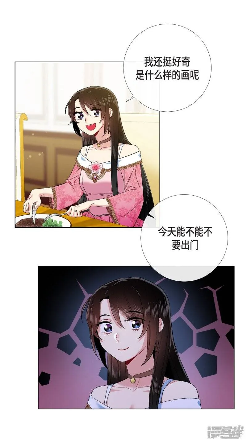 第73话 番外22 第4页