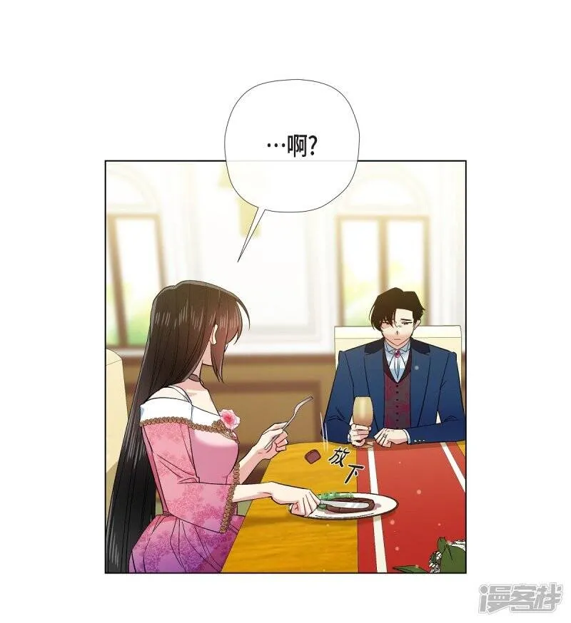 第73话 番外22 第5页