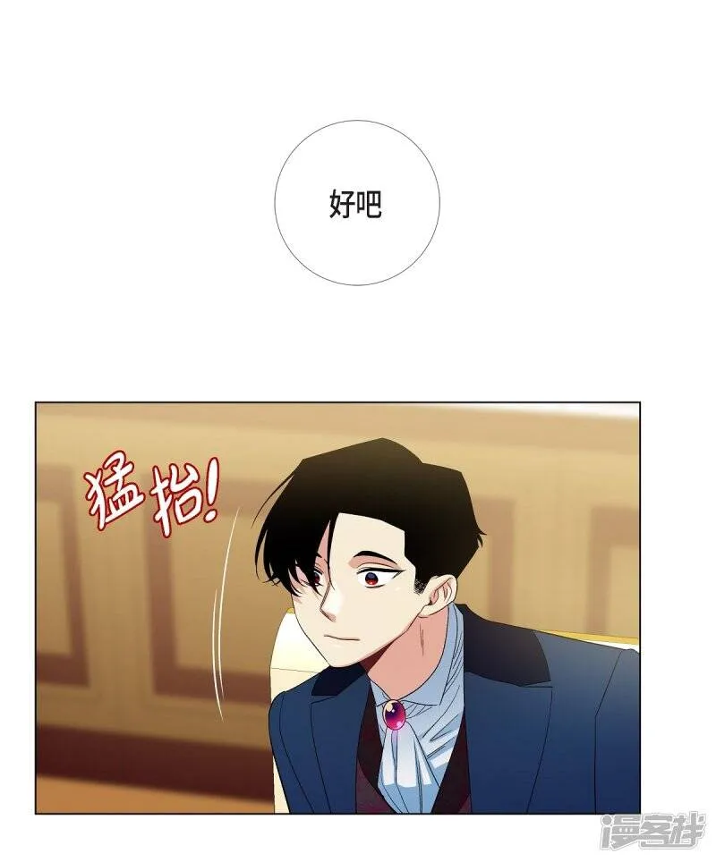第73话 番外22 第9页